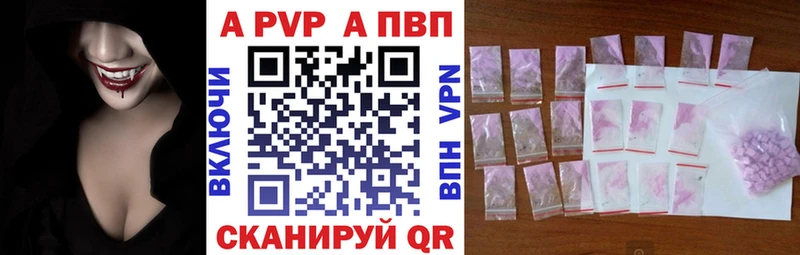 Alfa_PVP кристаллы Остров
