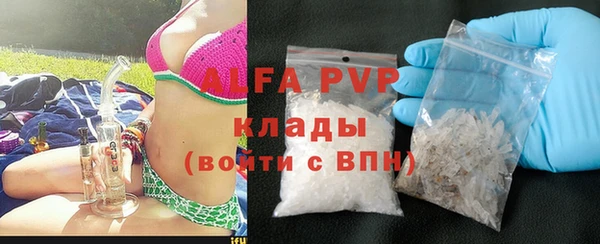 мяу мяу кристалл Арсеньев